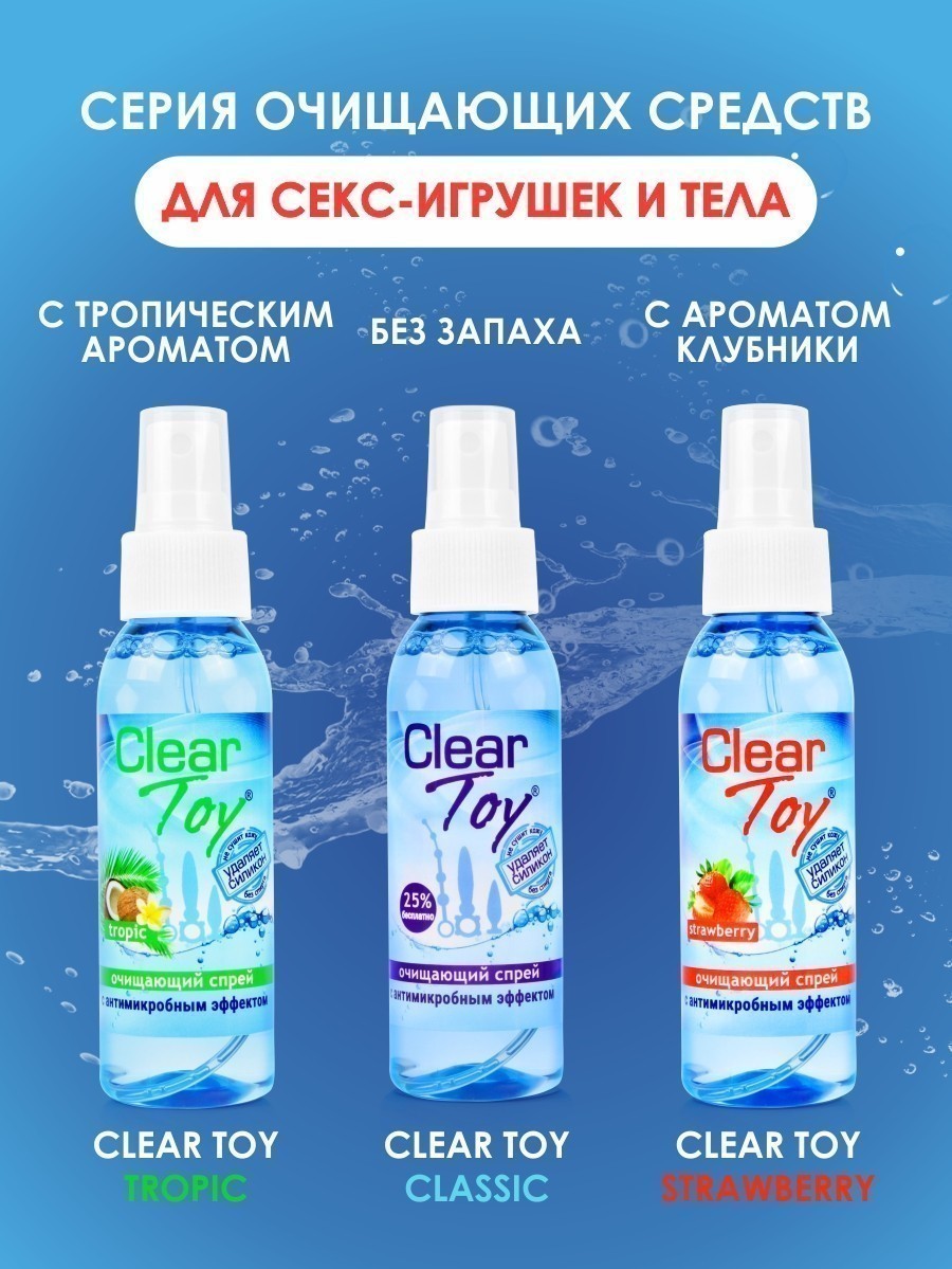  CLEAR TOY TROPIC  100  . LB-14011