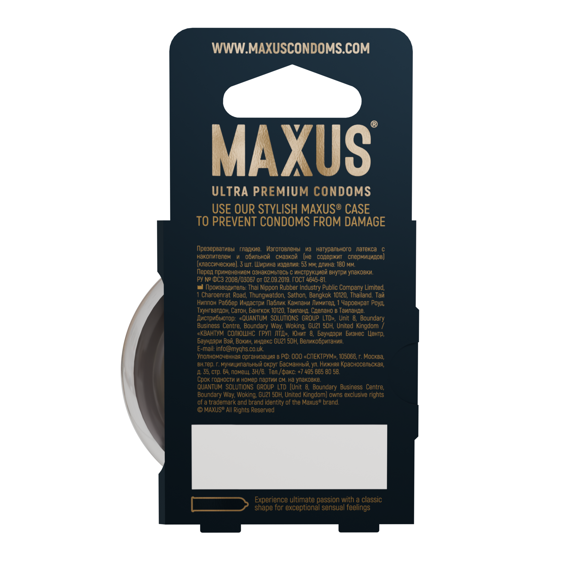 ПРЕЗЕРВАТИВЫ MAXUS CLASSIC № 3 X-EDITION (гладкие классические) в кейсе