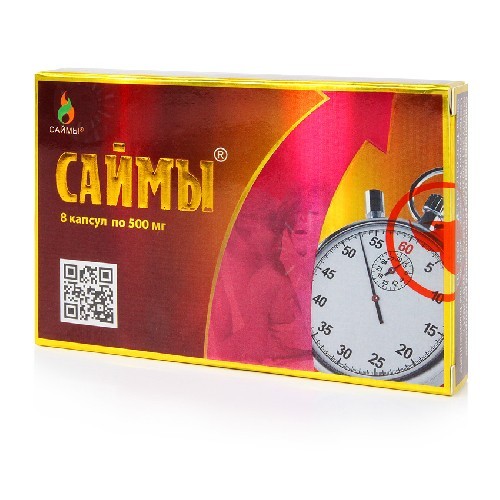КАПСУЛЫ САЙМЫ № 8 (8 капсул по 500 мг.) 