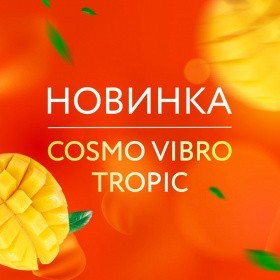 News LB-23175 cosmo vibro tropic 850x850