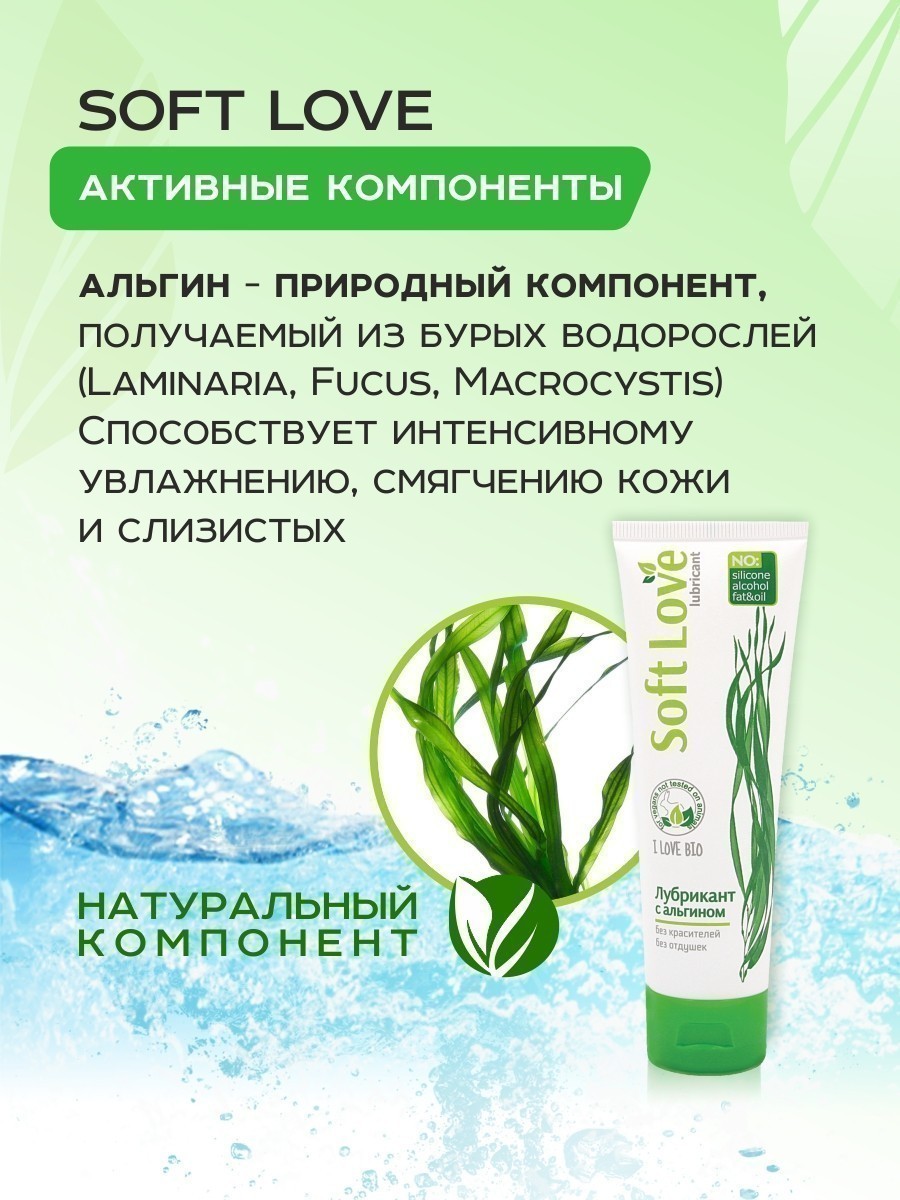 Лубрикант SOFT LOVE 100 г арт. LB-27003