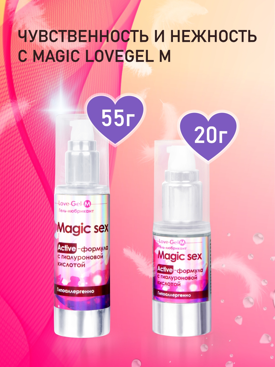 Гель-любрикант LOVEGEL M 55 г арт. LB-12005