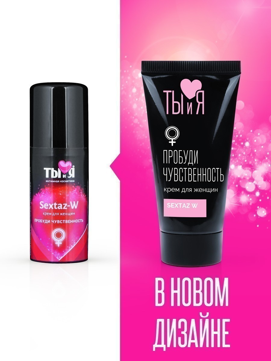 Крем SEXTAZ-W серии Ты и Я для женщин, туб 25 г арт. LB-70009