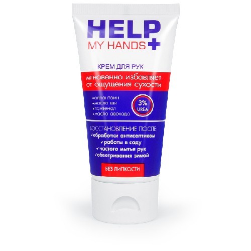 Питательный крем для рук HELP MY HANDS 50 г арт. LB-25017
