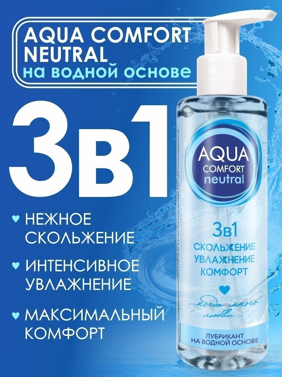 Лубрикант на водной основе AQUA COMFORT hot secret NEUTRAL 195г арт. LB-36001 