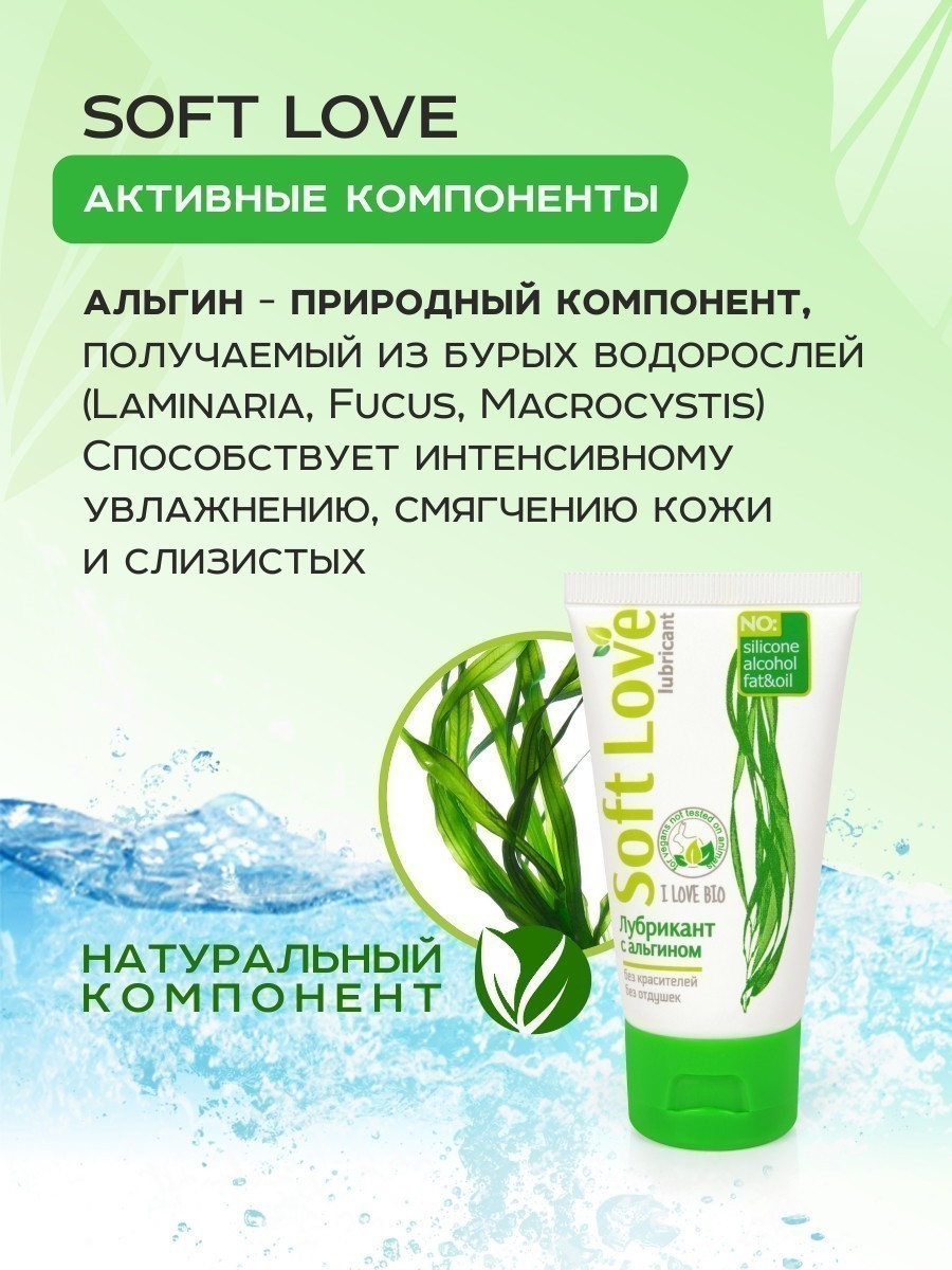 Лубрикант SOFT LOVE 50 г арт. LB-27009