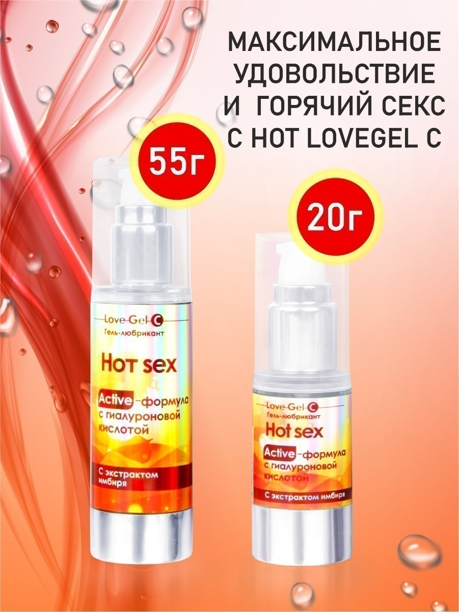 - LOVEGEL C 20  . LB-12002