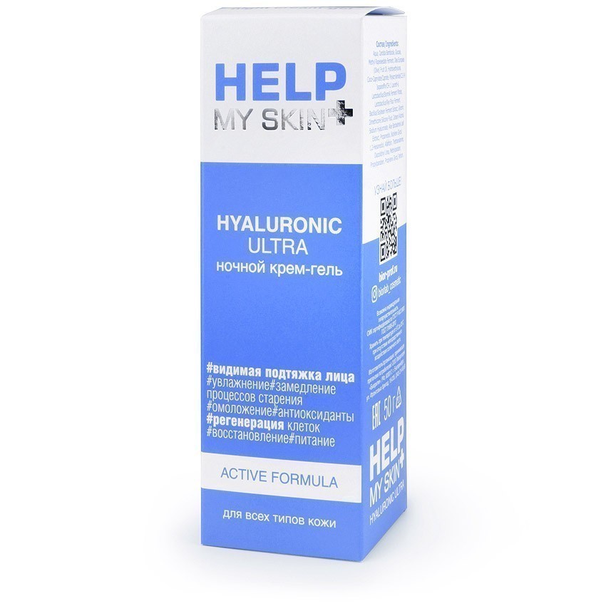  -   HELP MY SKIN HYALURONIC 50  . LB-25018