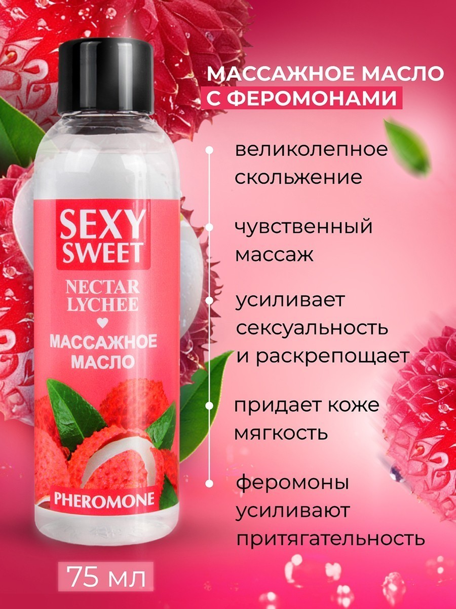 Массажное масло NECTAR LYCHEE с феромонами 75 мл арт. LB-16134