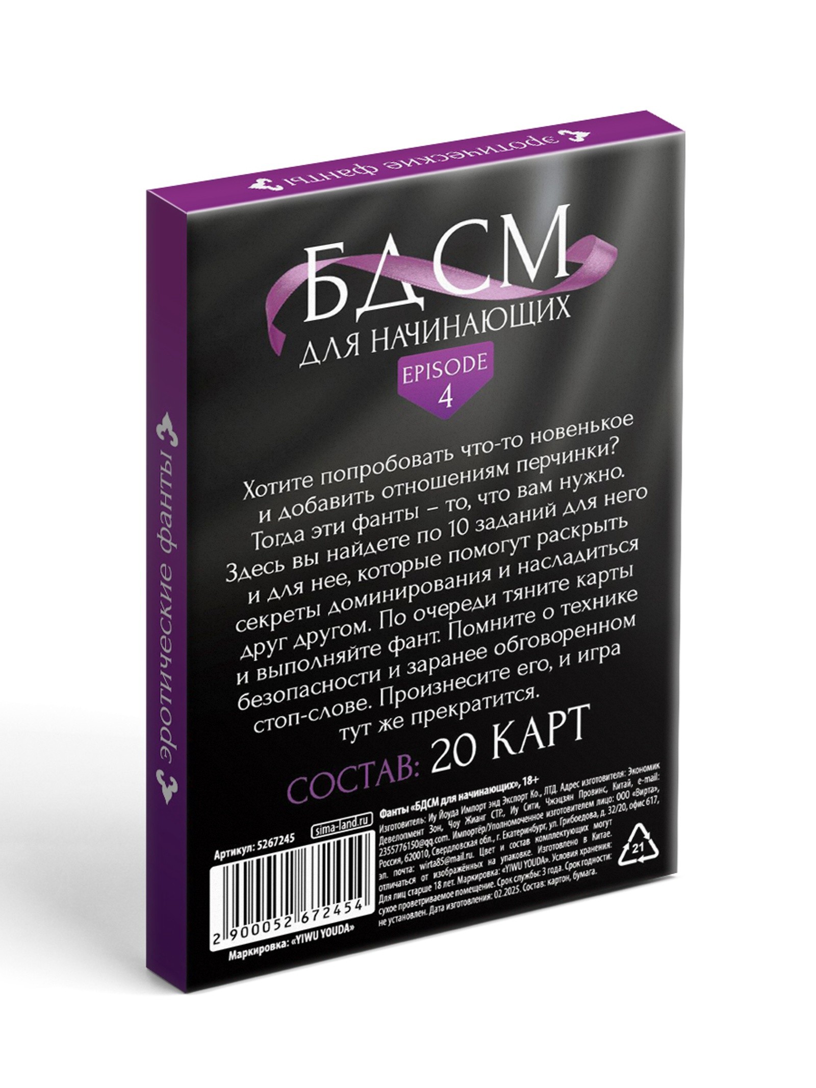 ����� ��� ��� ���� ��� ����������, 20 ����, ���. 5267245