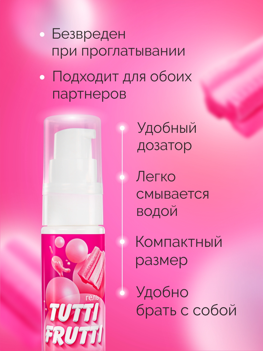 Интимный гель TUTTI-FRUTTI BUBBLE GUM 30 г арт. LB-30021