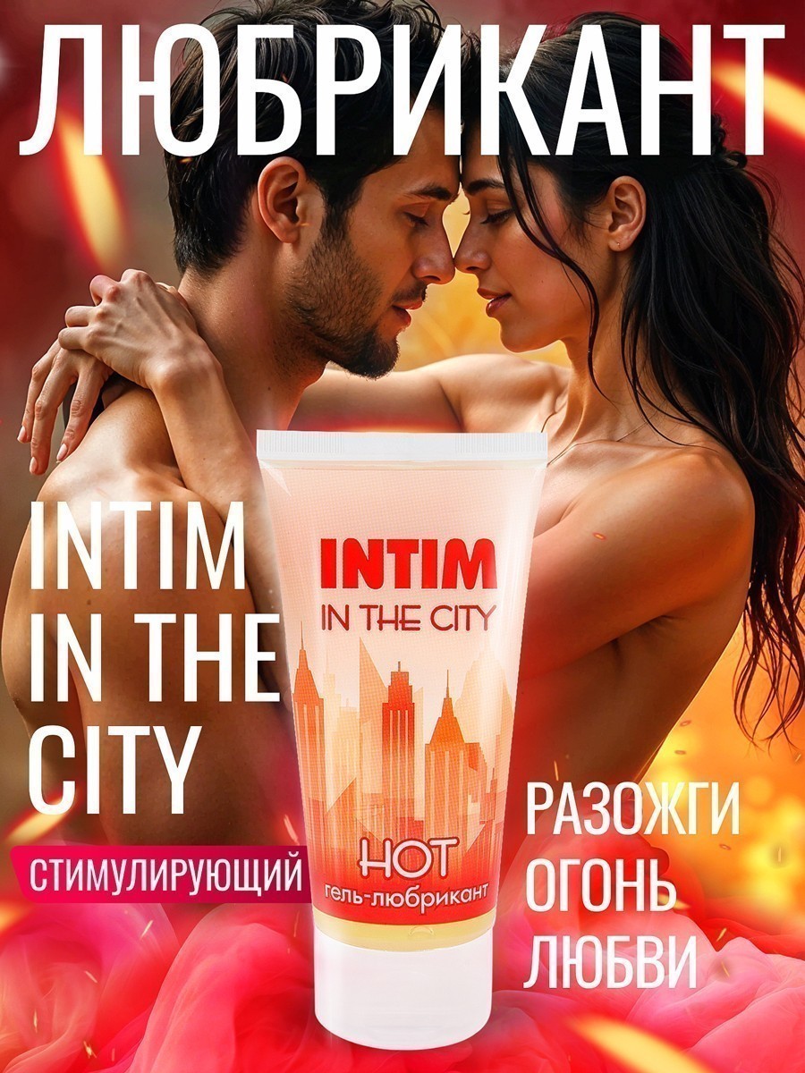 - INTIM HOT   60  . LB-60004
