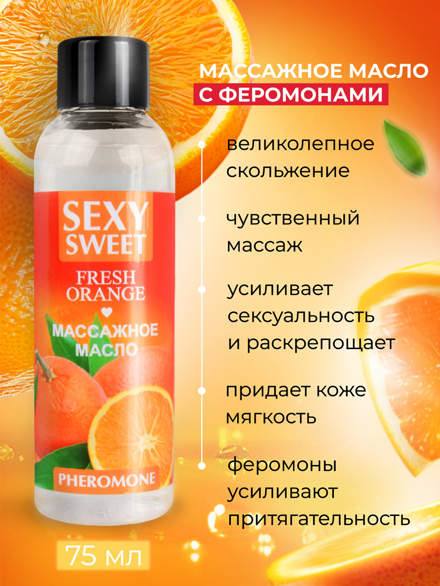 ��������� ����� FRESH ORANGE � ���������� 75 �� ���. LB-16131 ����������