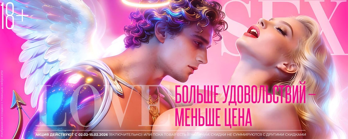 Объявляем АКЦИЮ к 14 февраля! Объявляем АКЦИЮ к 14 февраля!