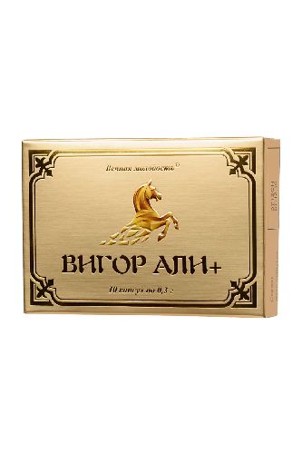 Вигор Али