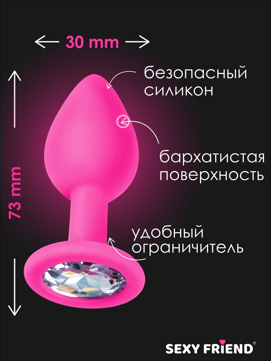 ВТУЛКА АНАЛЬНАЯ фуксия, цвет кристалла бесцветный, силикон, L 73 мм, D 30 мм, арт. SF-70190-01