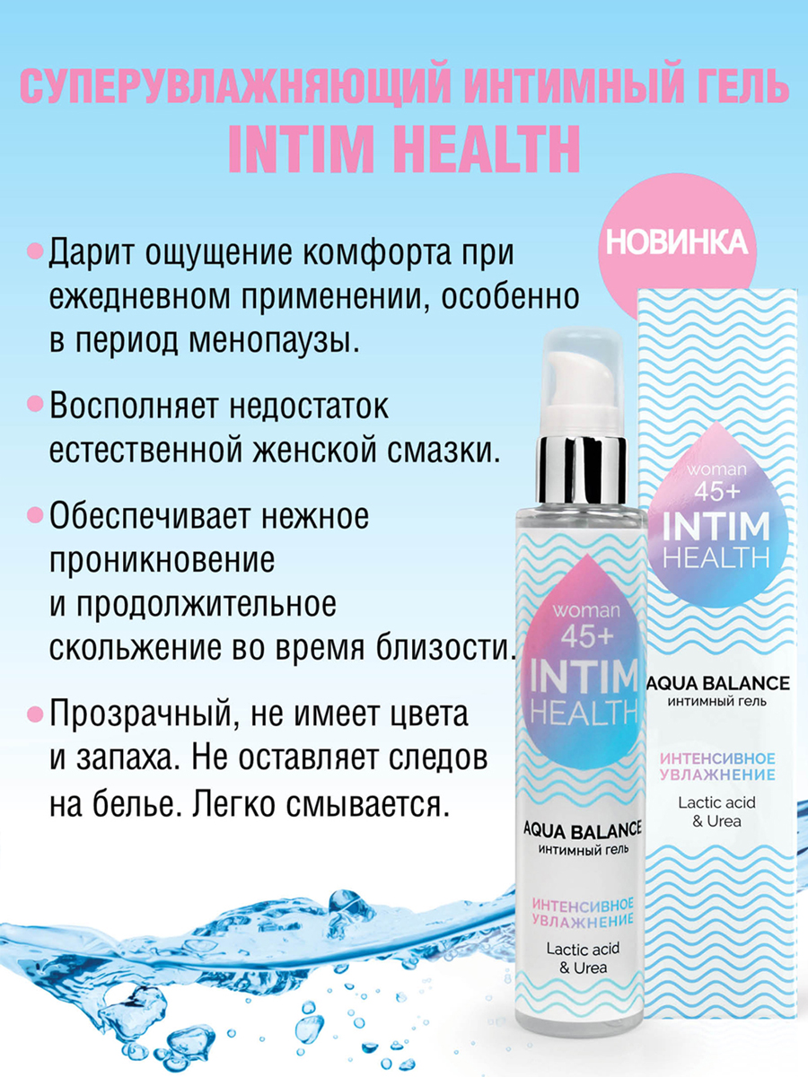 Интимный гель INTIM HEALTH увлажняющий 100 г арт. LB-31001