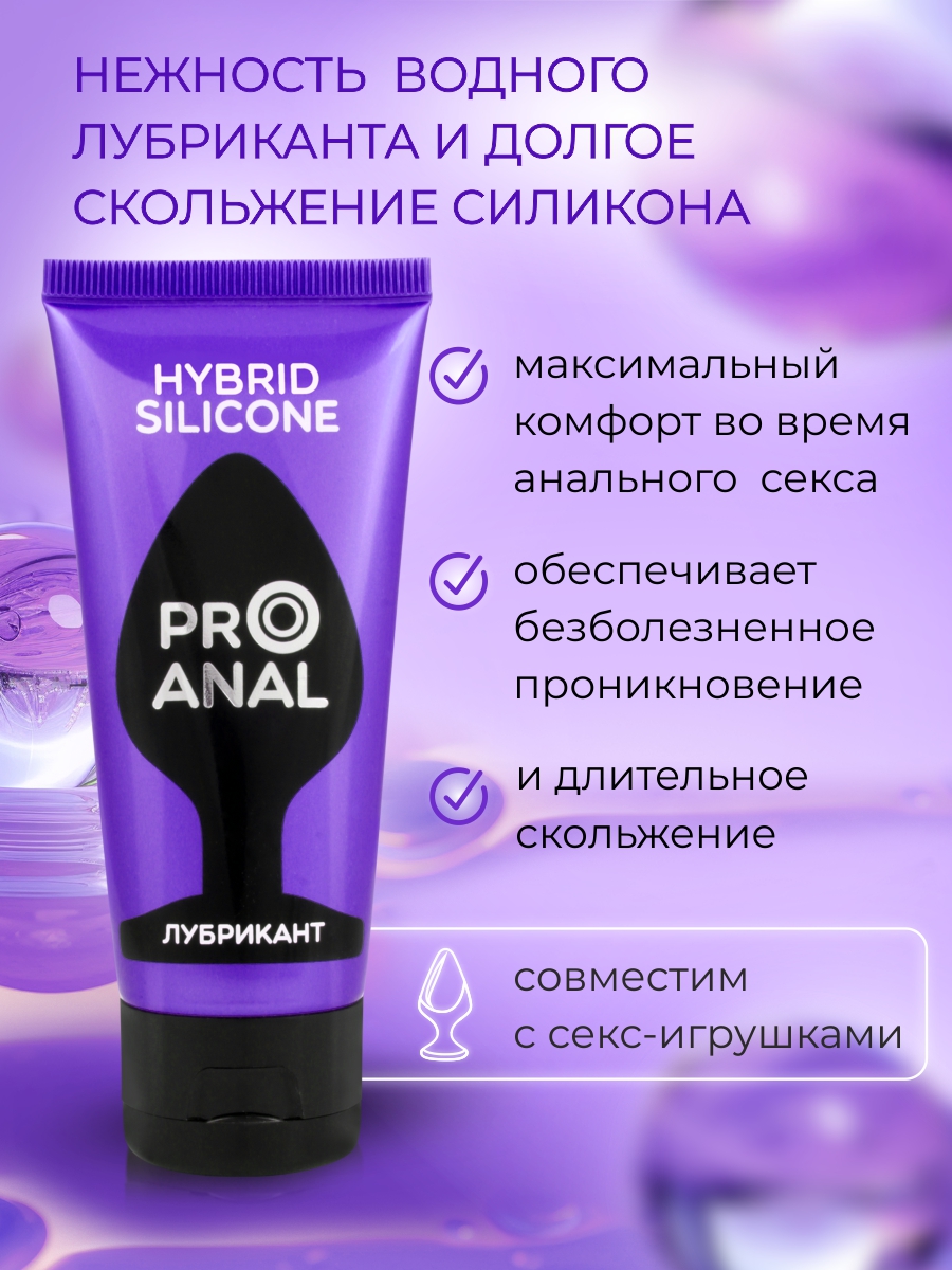Лубрикант HYBRID - SILICONE 50 г арт. LB-27001
