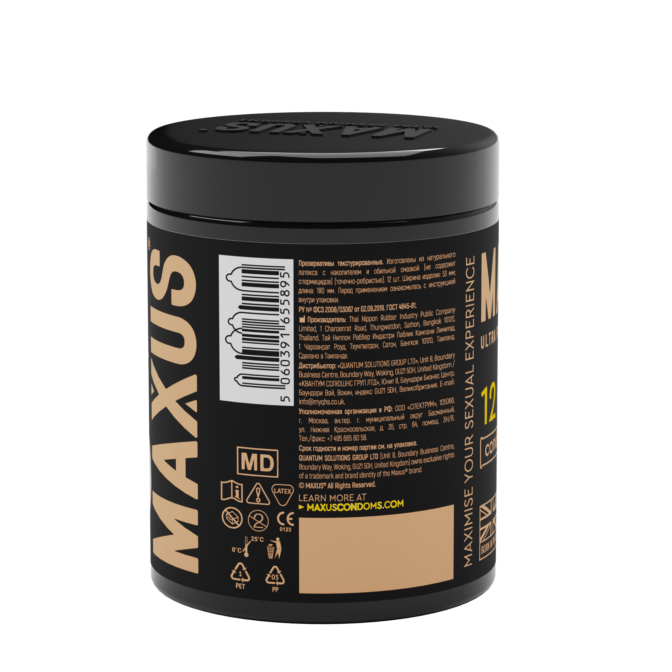 ПРЕЗЕРВАТИВЫ MAXUS SPECIAL № 12 X-EDITION (точечно-ребристые) в кейсе