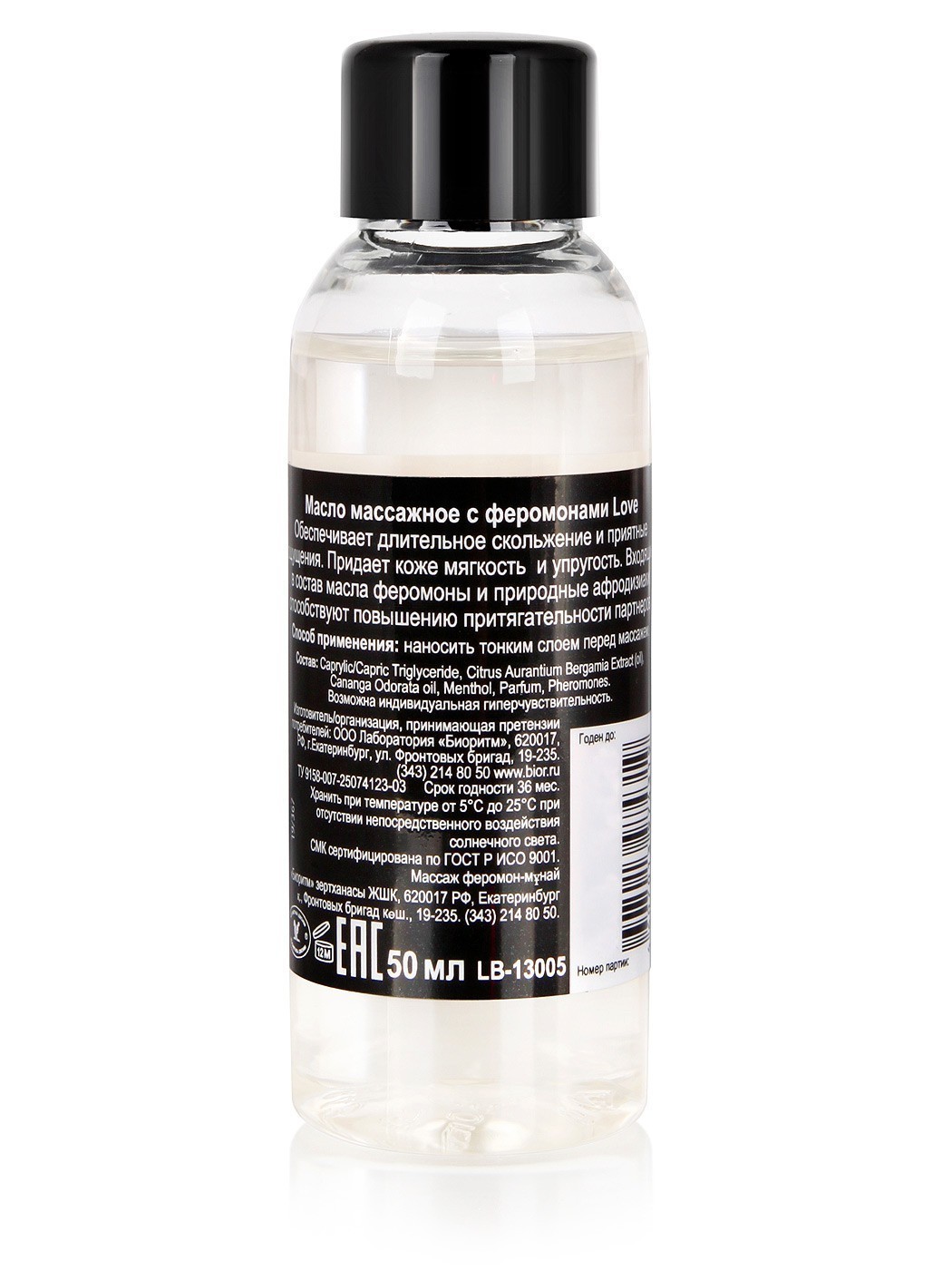 Массажное масло с феромонами LOVE флакон 50мл арт. LB-13005