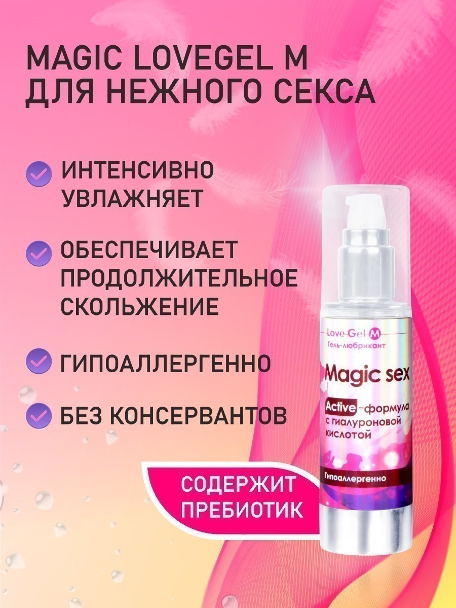 - LOVEGEL M 55  . LB-12005
