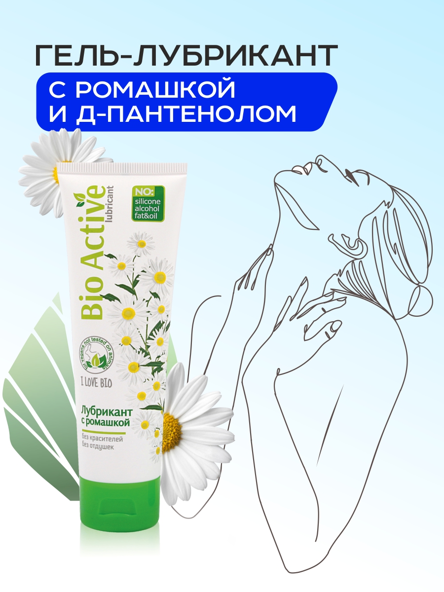 Лубрикант BIO ACTIVE 100 г арт. LB-27002