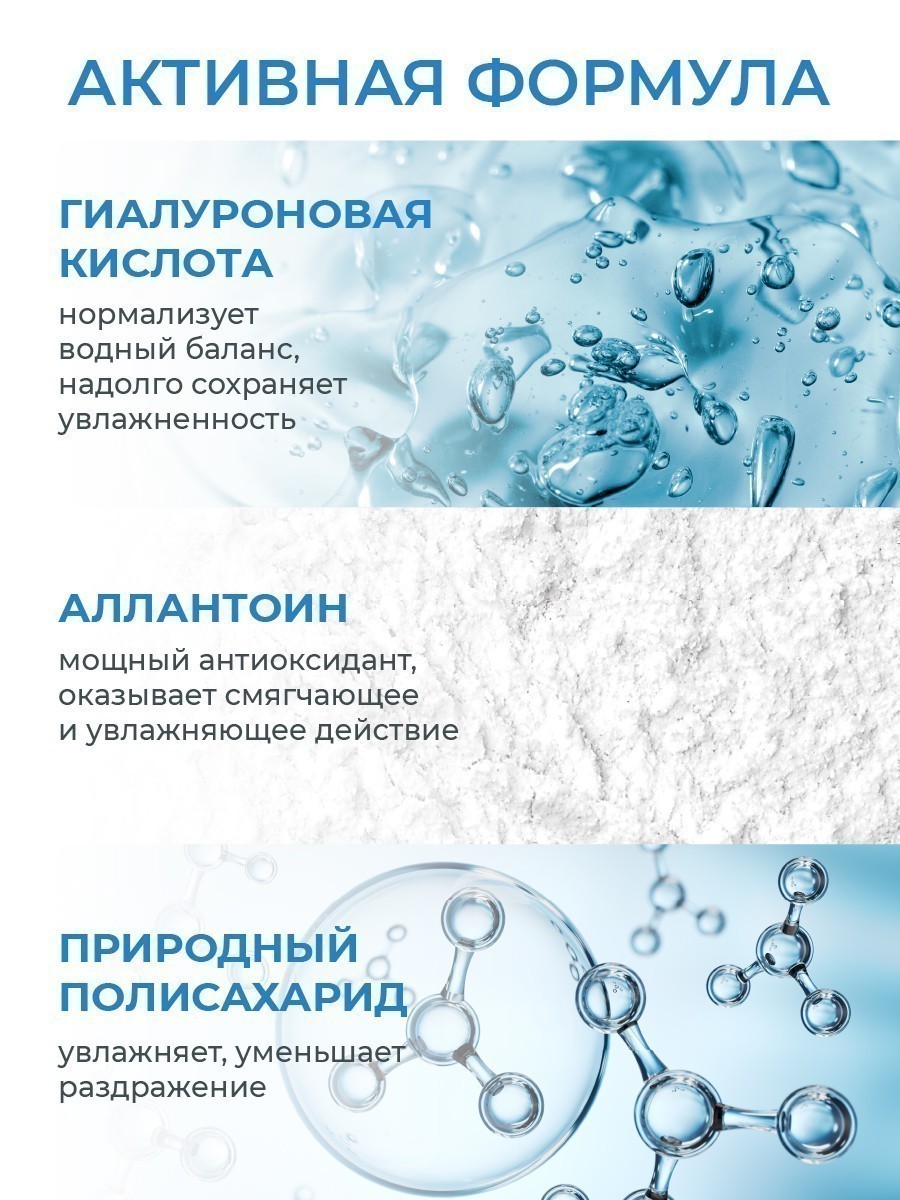 Гель для умывания увлажняющий HELP MY SKIN HYALURONIC 150 мл арт. LB-25029