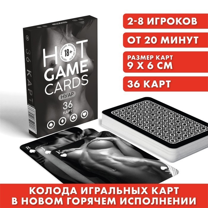   HOT GAME CARDS , 36 , 18+,  7354583