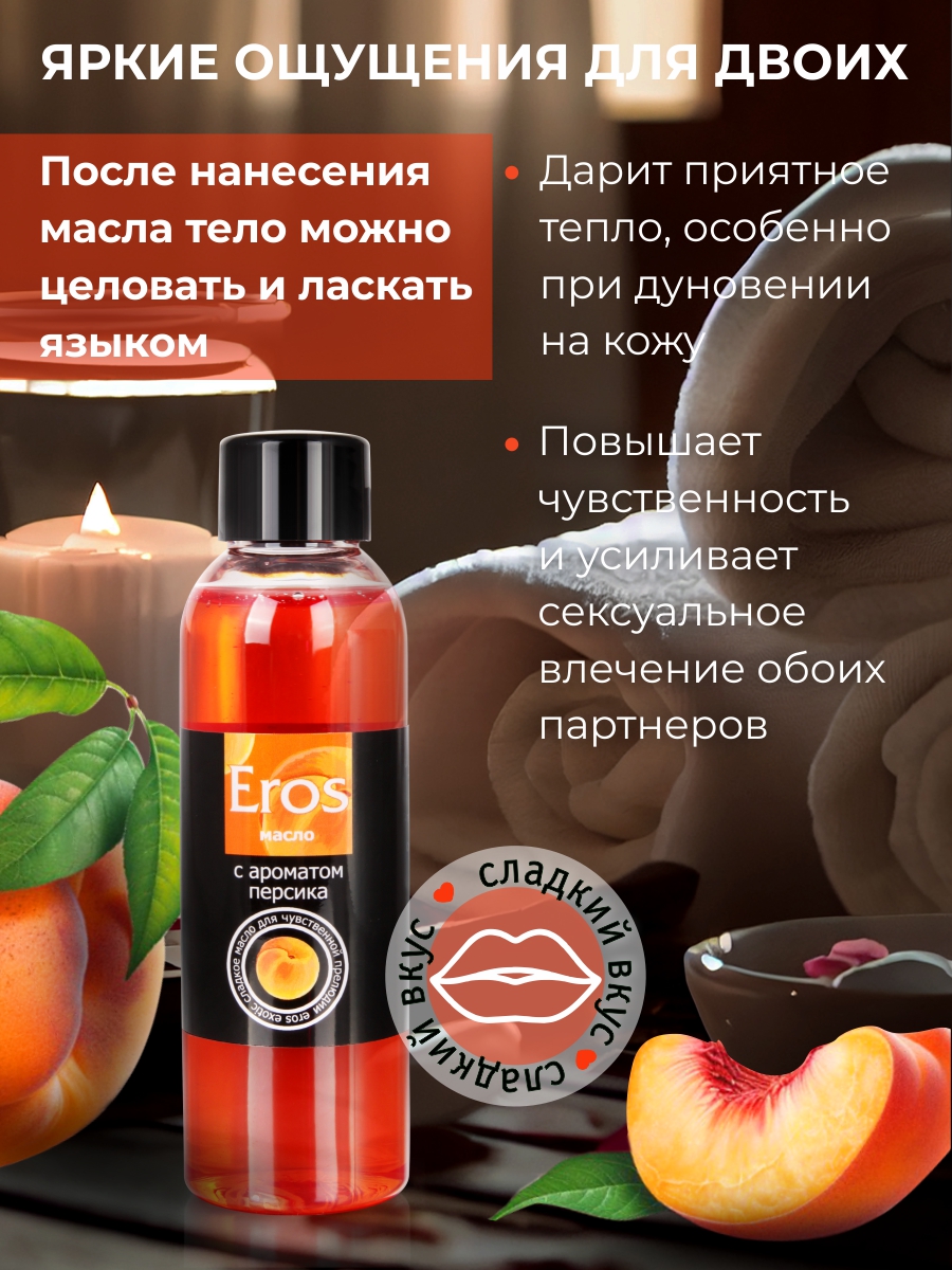 ����� ��������� EROS EXOTIC (� �������� �������) ������ 75 �� ���. LB-13016