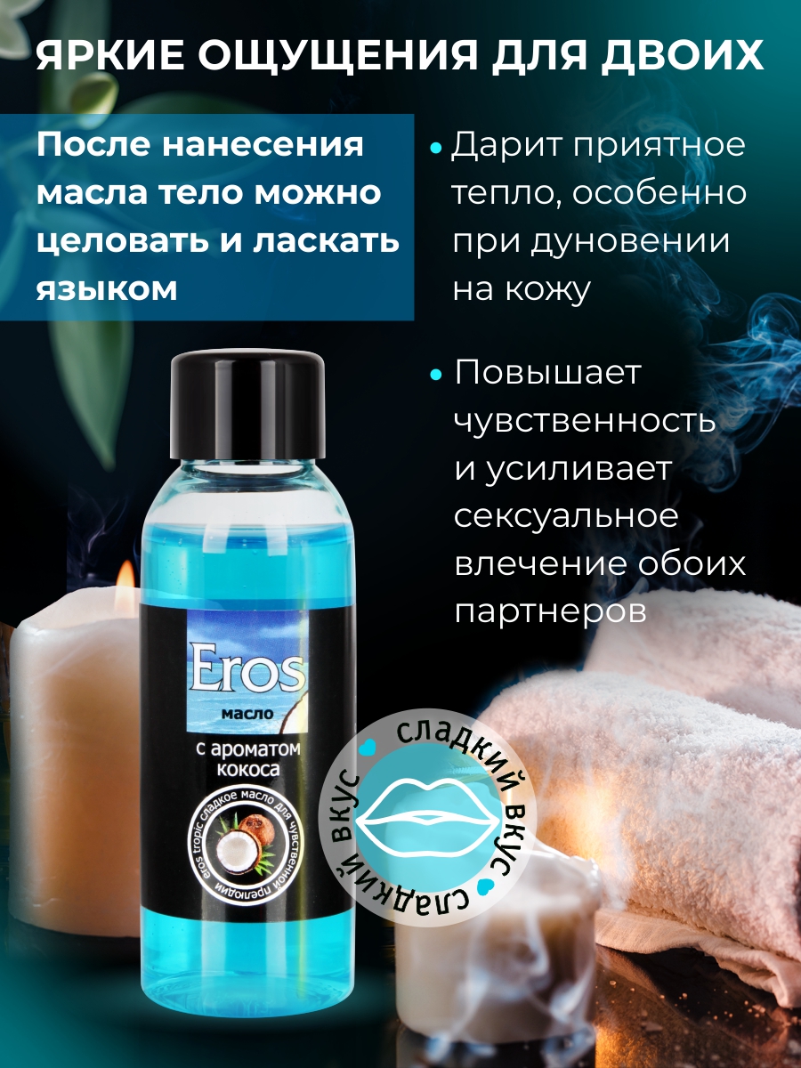 ����� ��������� EROS TROPIC (� �������� ������) ������ 50 �� ���. LB-13010