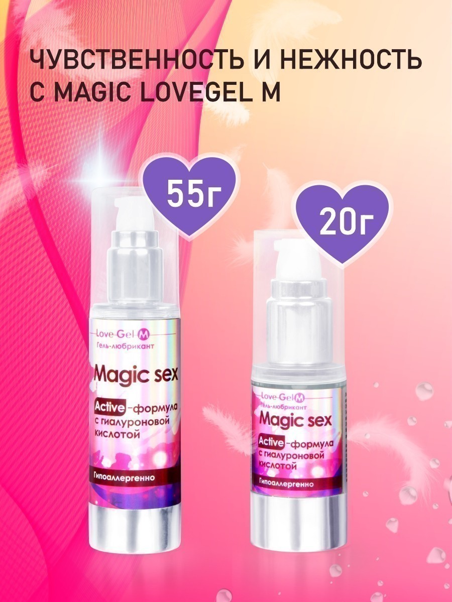 - LOVEGEL M 55  . LB-12005