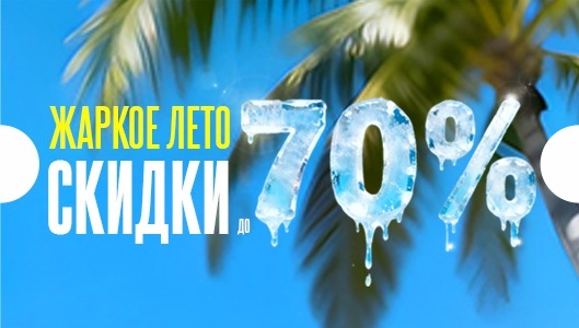 Жаркое лето