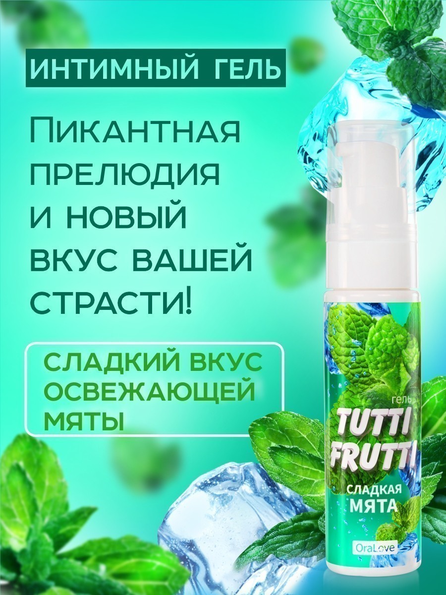  TUTTI-FRUTTI   30  . LB-30011