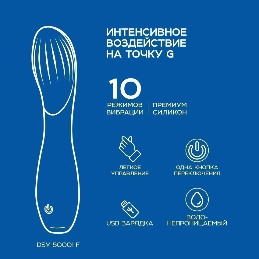 ВИБРОМАССАЖЁР L 150 мм D 37 мм, 10 режимов вибрации  арт. DSY-50001 F