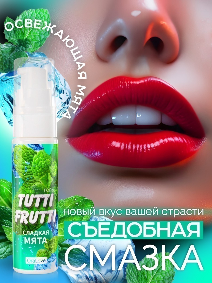  TUTTI-FRUTTI   30  . LB-30011