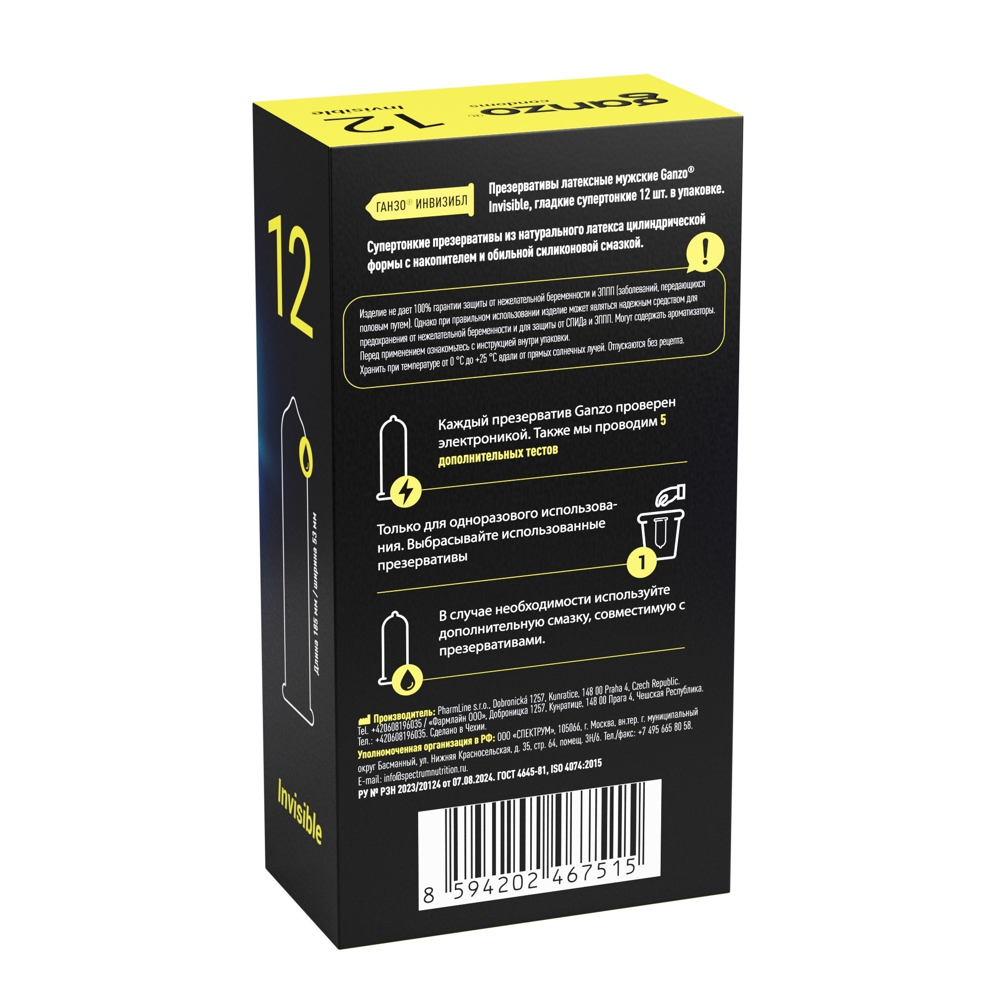 ПРЕЗЕРВАТИВЫ GANZO INVISIBLE №12 BLACK EDITION (гладкие супертонкие с доп. смазкой), 12 шт. в упак.