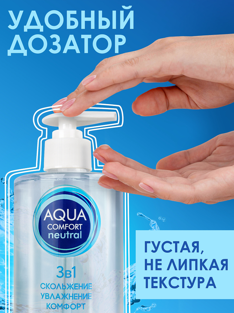 Лубрикант на водной основе AQUA COMFORT hot secret NEUTRAL 440 г арт. LB-36003