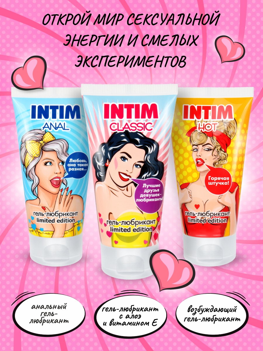 Гель-любрикант INTIM HOT серии LIMITED EDITION туб пластиковый 50 г арт. LB-60004-1