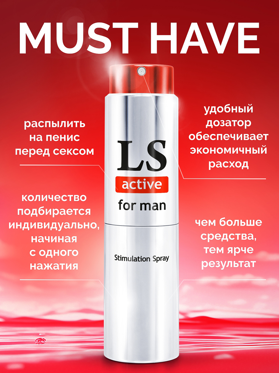 LOVESPRAY ACTIVE ����� ��� ������ (����������) 18�� ���. LB-18002