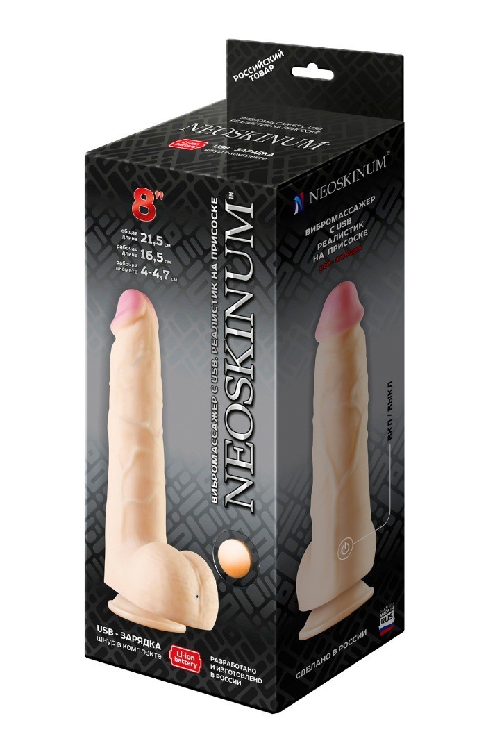 Вибратор Неоскин на присоске (USB) в коробке, L 165 мм D 47 мм арт. 826033