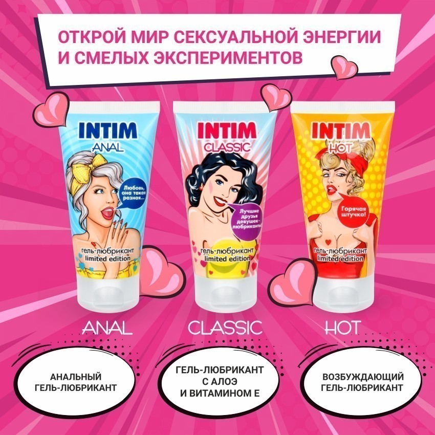 Гель-любрикант INTIM HOT серии LIMITED EDITION туб пластиковый 50 г арт. LB-60004-1
