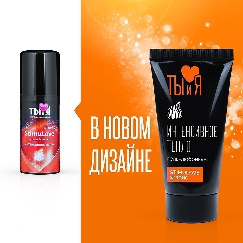 - STIMULOVE STRONG  25  . LB-70005