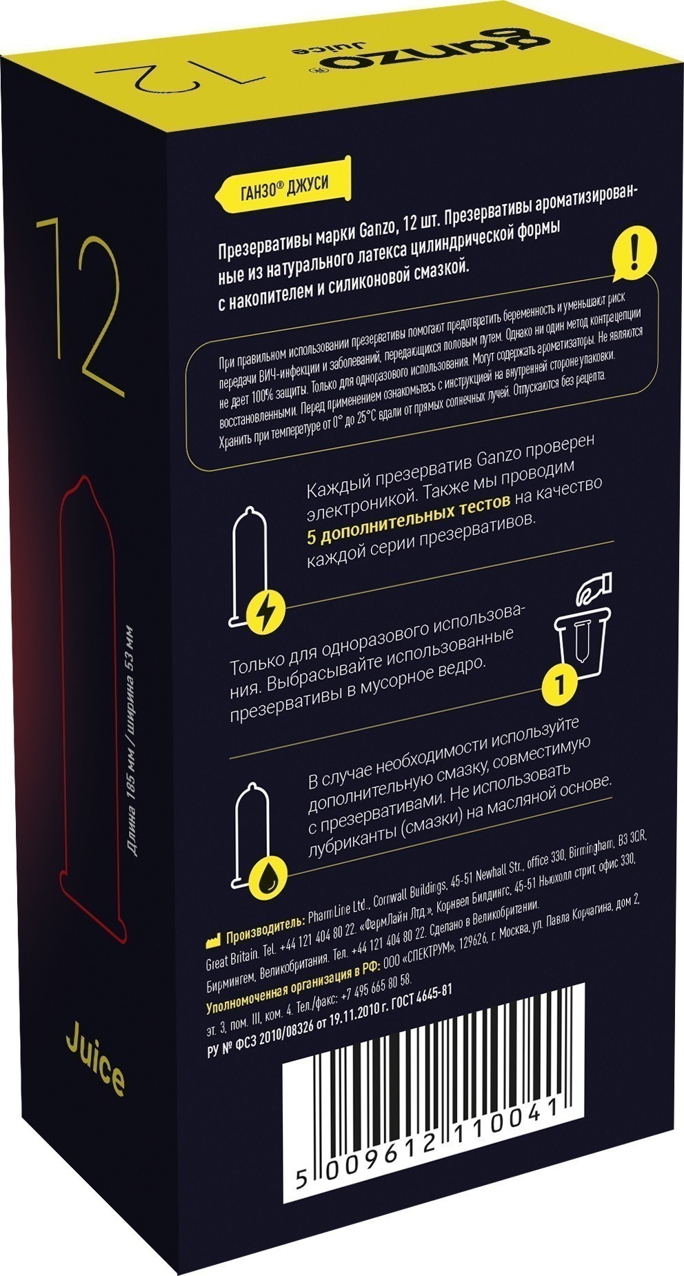 ПРЕЗЕРВАТИВЫ GANZO JUICE №12 BLACK EDITION (Ароматизированные: ваниль, ежевика, тутти-фрутти)