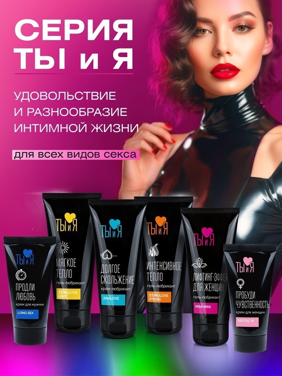 Гель-любрикант MINI MINI для женщин, туб 50 г арт. LB-70014