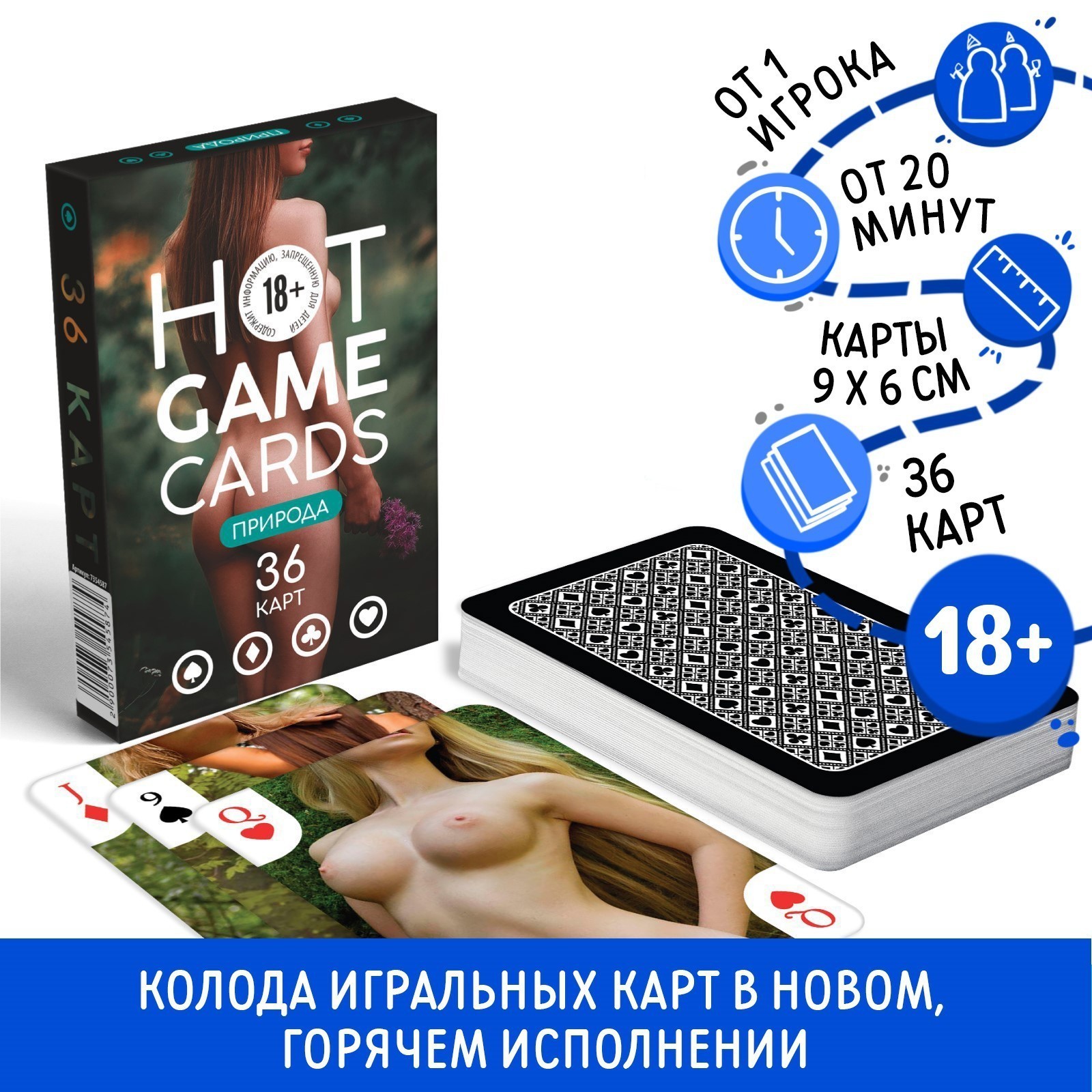   HOT GAME CARDS , 36 , 18+,  7354587