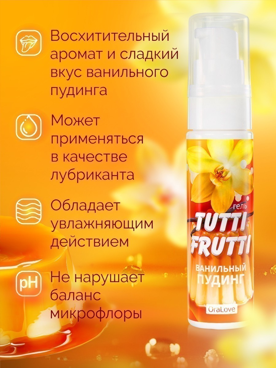 Интимный гель TUTTI-FRUTTI ванильный пудинг 30 г  арт. LB-30022