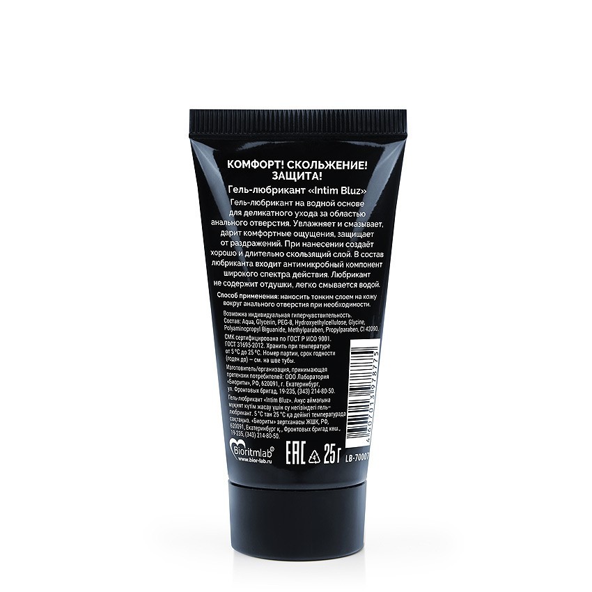 Гель-любрикант INTIM BLUZ туб 25 г арт. LB-70007