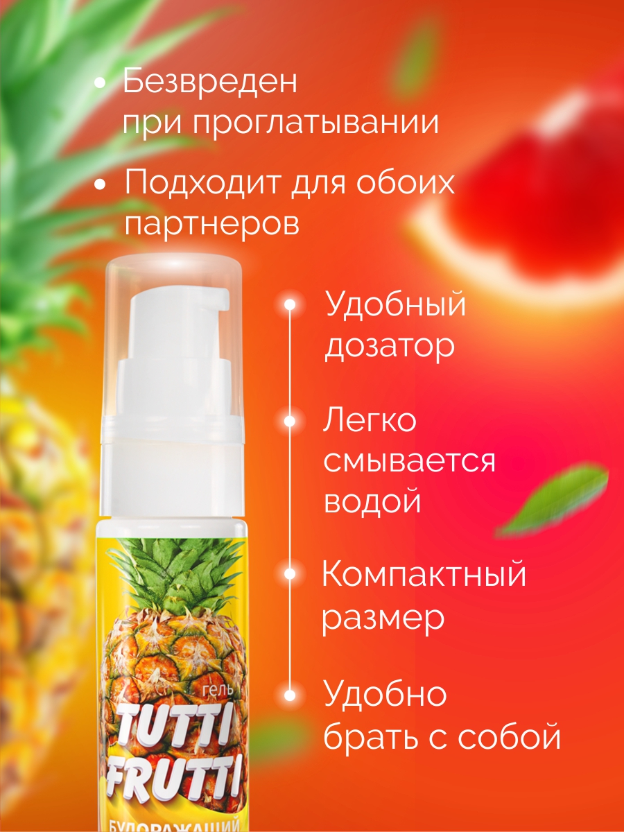Гель TUTTI-FRUTTI ТРОПИК серии OraLove 30 г  арт. LB-30004