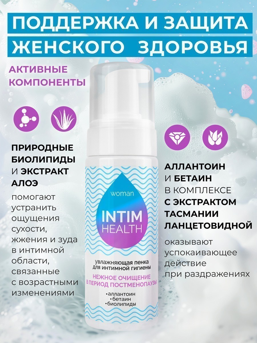 Увлажняющая пенка для интимной гигиены 150 мл арт. LB-31006
