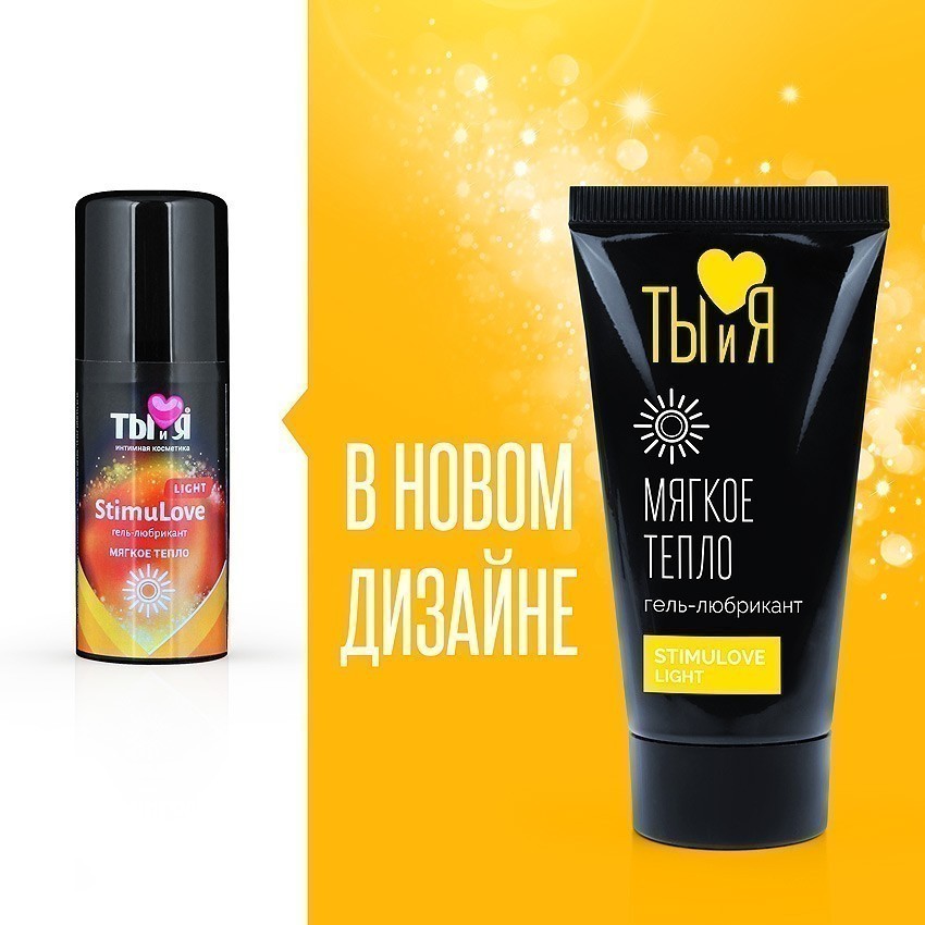Гель-любрикант STIMULOVE LIGHT туб 25 г арт. LB-70003